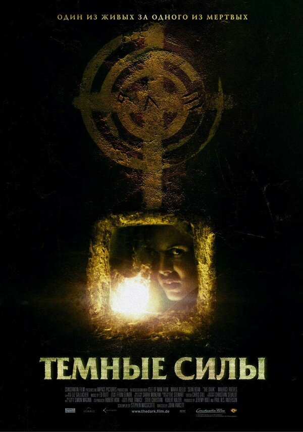 Темные силы (2005) постер