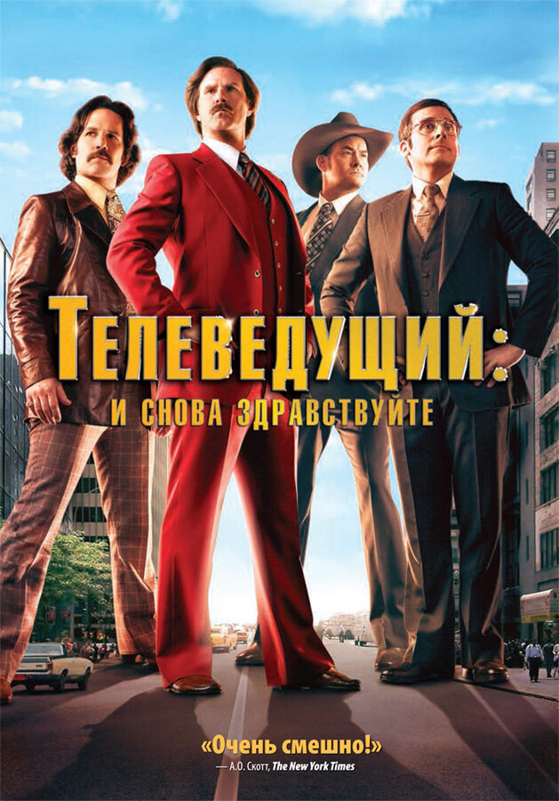 Телеведущий: И снова здравствуйте (2013) постер