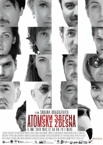 Из грязи – в князи (2014)